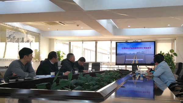 20181218 公司審計(jì)部組織召開(kāi)收費(fèi)系統(tǒng)區(qū)域流量績(jī)效審計(jì)調(diào)查報(bào)告征求意見(jiàn)座談會(huì)_副本_副本.jpg